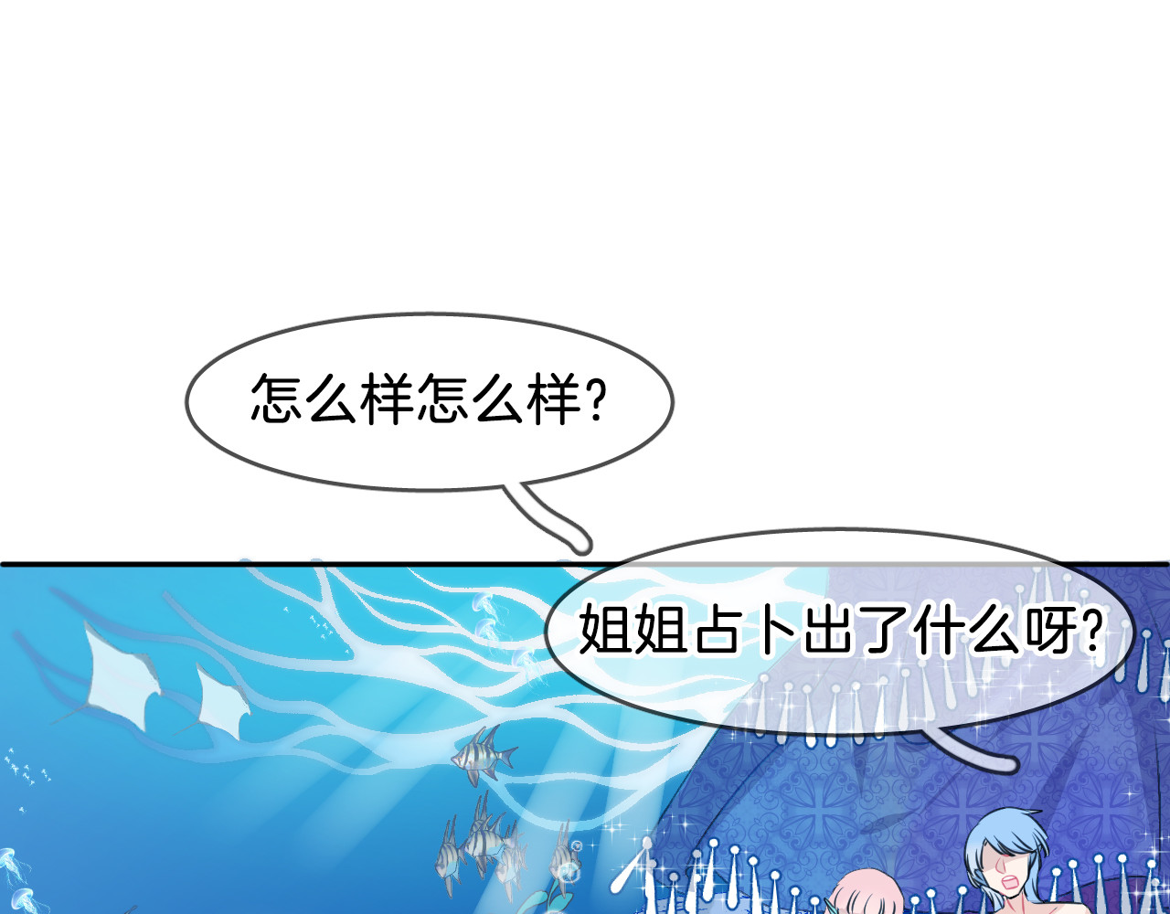 人鱼的裙摆 第1话 地下室的光芒 第17页
