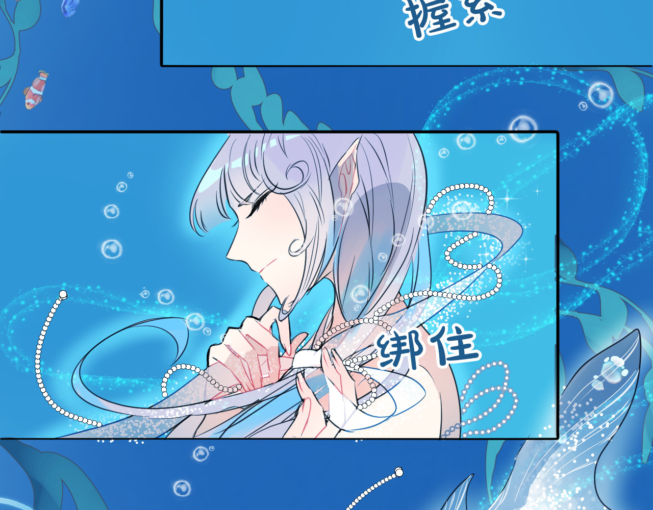 人鱼的裙摆 第1话 地下室的光芒 第27页