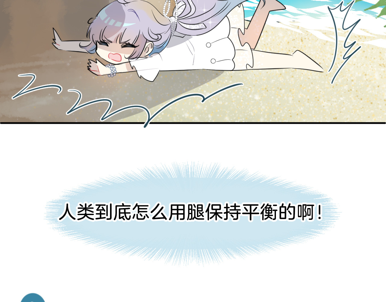 人鱼的裙摆 第1话 地下室的光芒 第36页