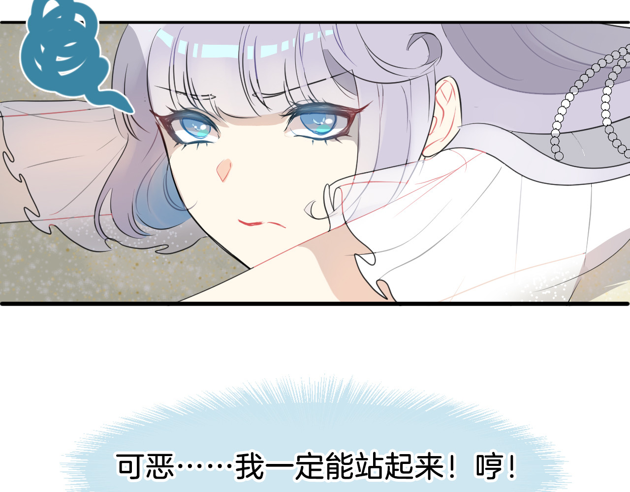 人鱼的裙摆 第1话 地下室的光芒 第37页