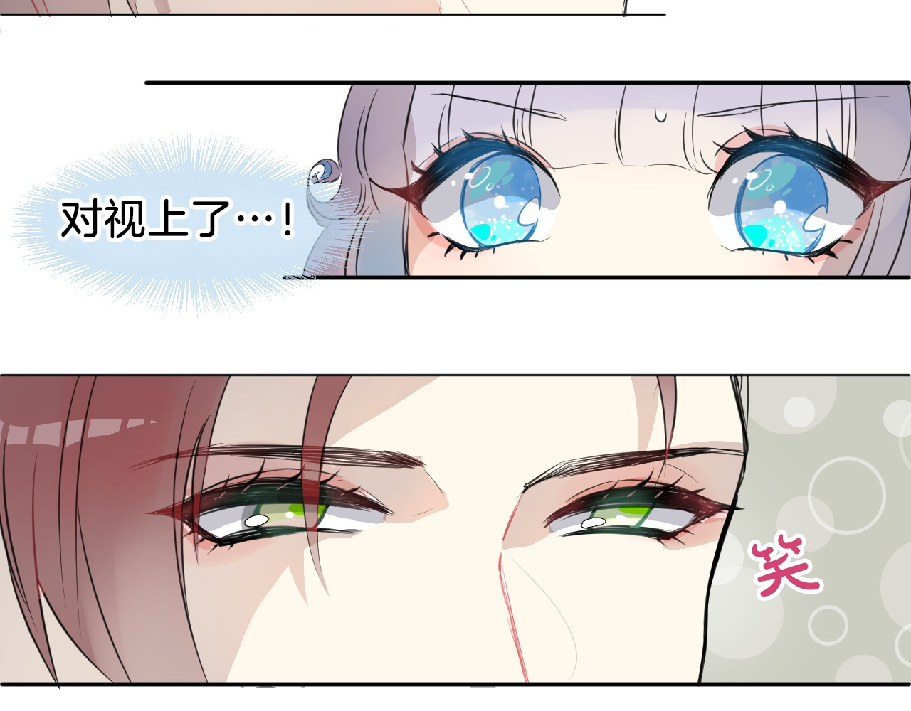人鱼的裙摆 第1话 地下室的光芒 第46页