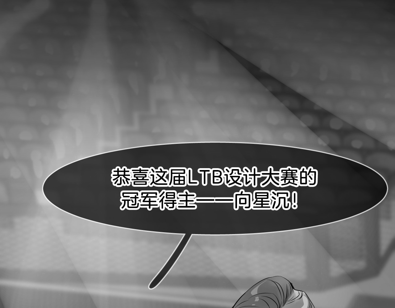 人鱼的裙摆 第1话 地下室的光芒 第55页