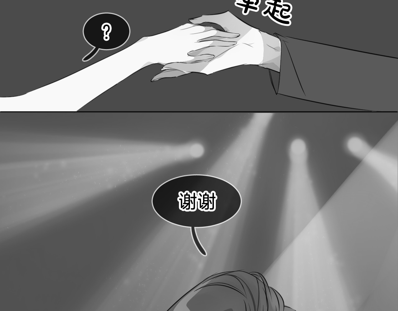 人鱼的裙摆 第1话 地下室的光芒 第58页