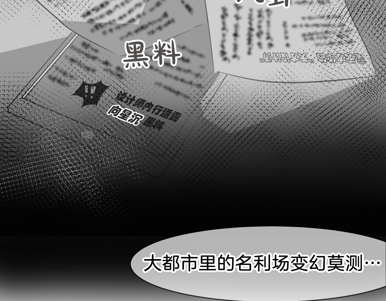 人鱼的裙摆 第1话 地下室的光芒 第63页