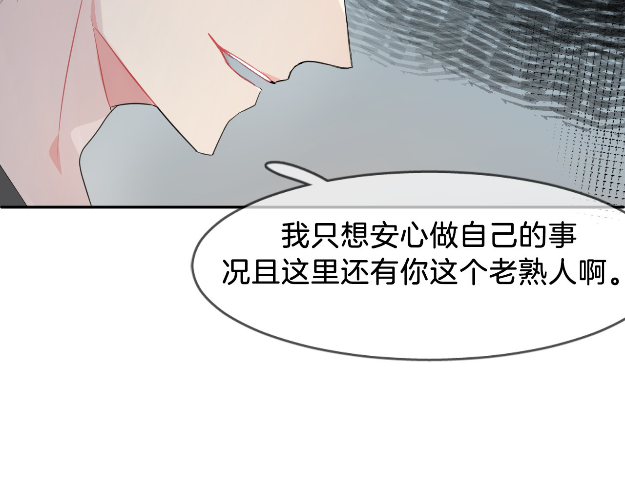 人鱼的裙摆 第1话 地下室的光芒 第65页