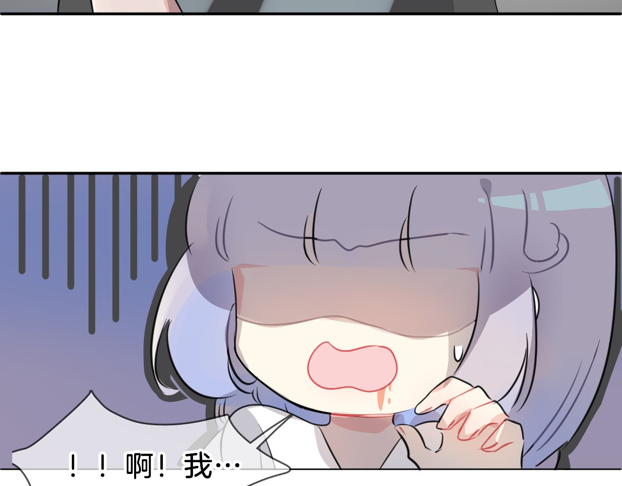 人鱼的裙摆 第1话 地下室的光芒 第72页