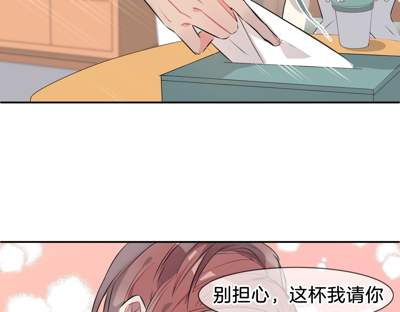 人鱼的裙摆 第1话 地下室的光芒 第74页
