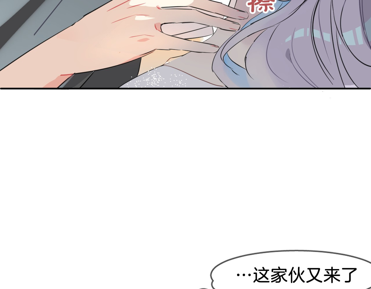 人鱼的裙摆 第1话 地下室的光芒 第76页