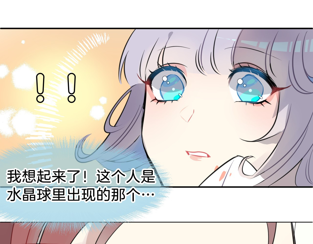 人鱼的裙摆 第1话 地下室的光芒 第78页