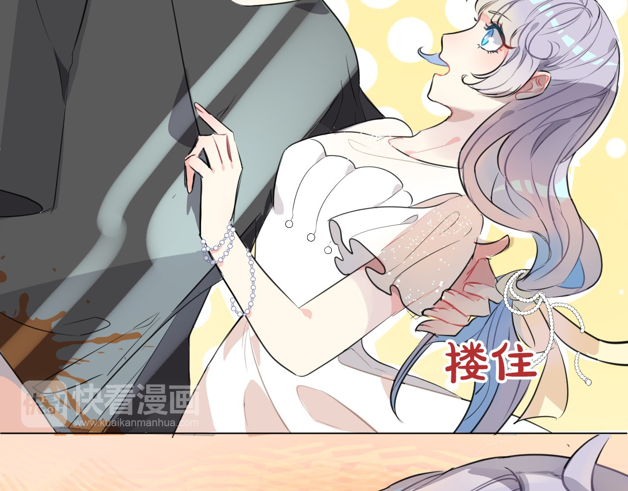 人鱼的裙摆 第1话 地下室的光芒 第83页