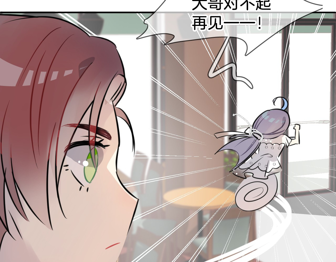 人鱼的裙摆 第1话 地下室的光芒 第85页