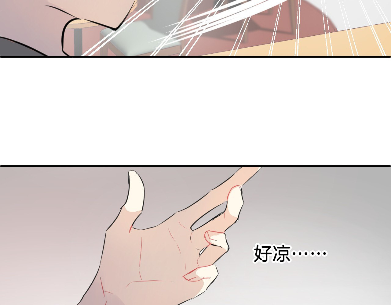 人鱼的裙摆 第1话 地下室的光芒 第86页