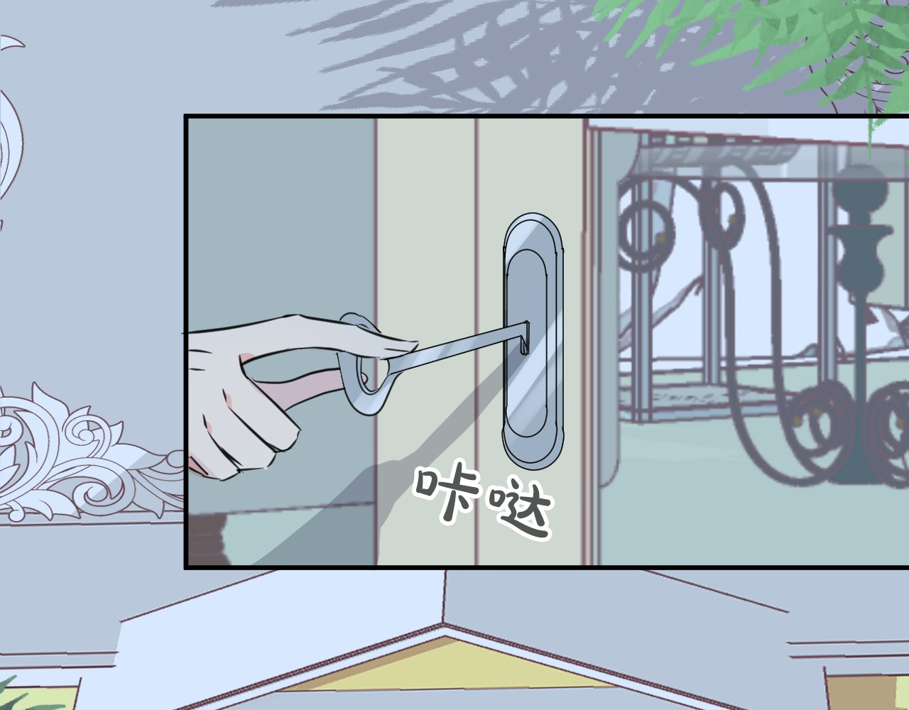 人鱼的裙摆 第1话 地下室的光芒 第90页