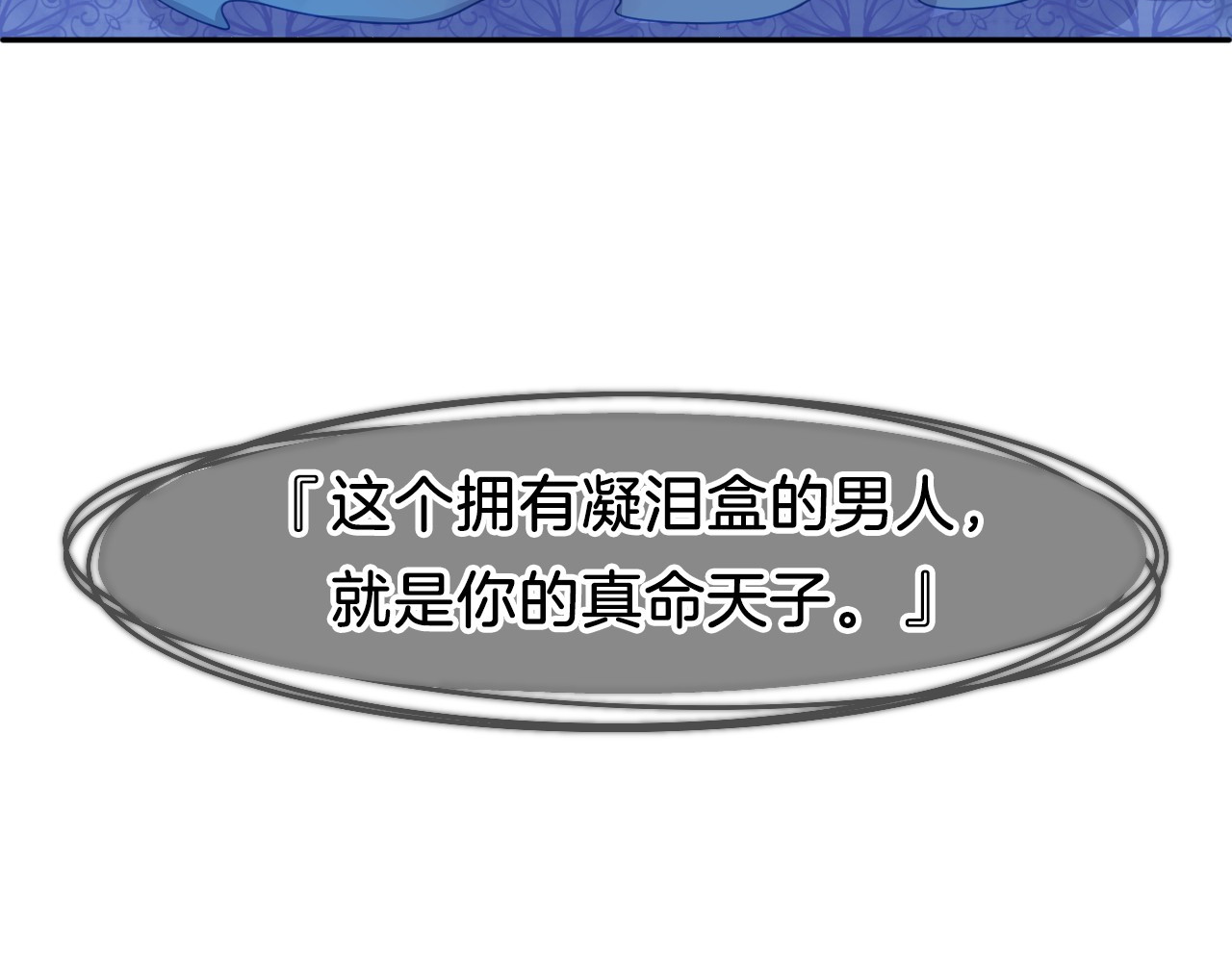 人鱼的裙摆 第1话 地下室的光芒 第10页