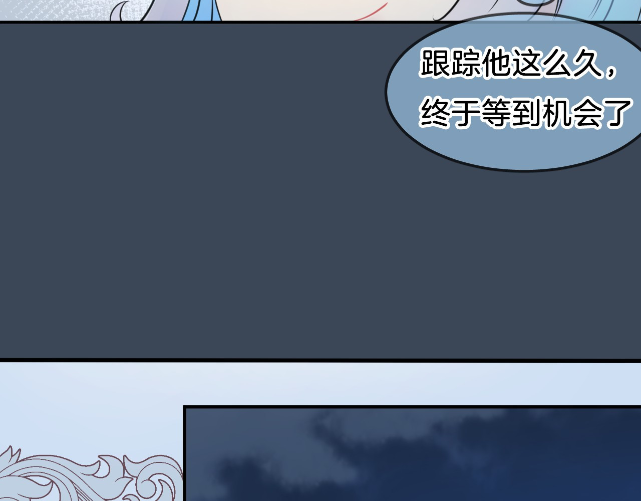 人鱼的裙摆 第1话 地下室的光芒 第94页