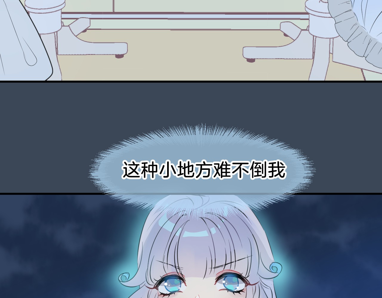 人鱼的裙摆 第1话 地下室的光芒 第97页