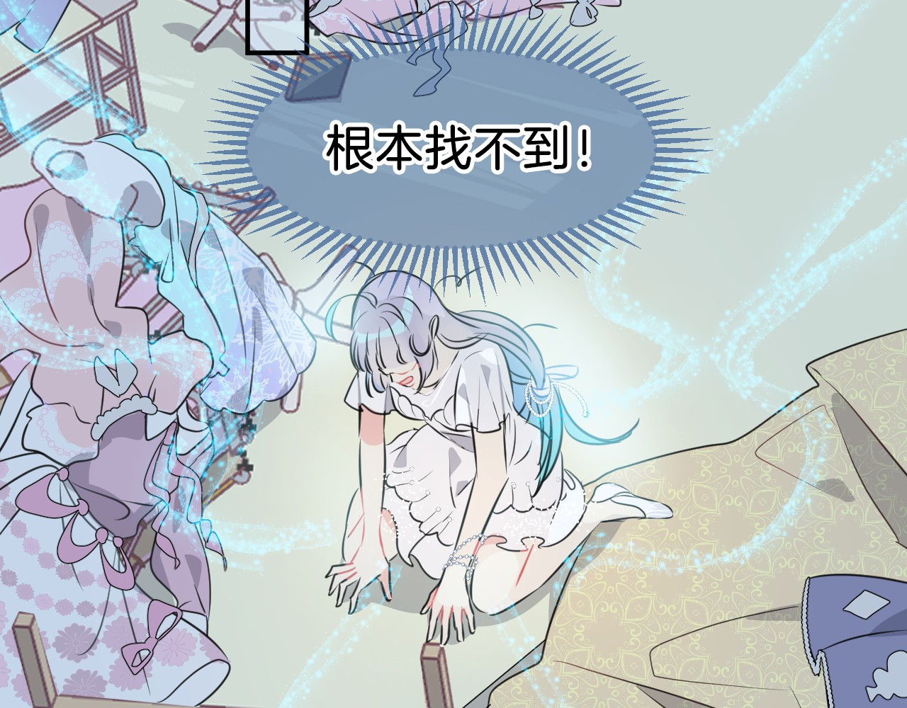 人鱼的裙摆 第1话 地下室的光芒 第100页
