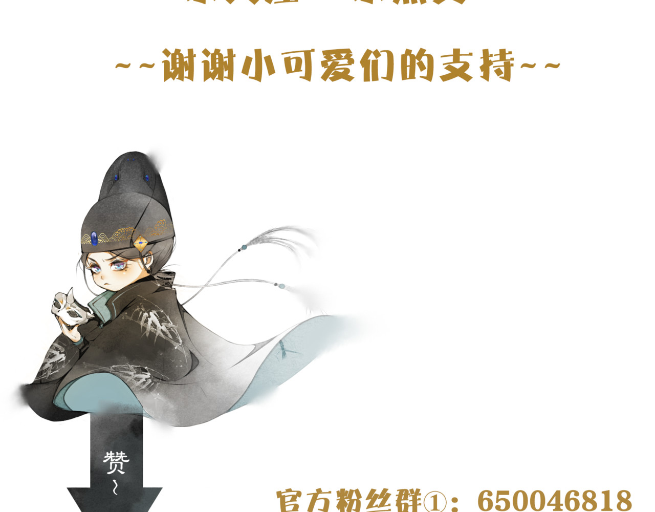 庆熹纪事 第3话 身世 第183页