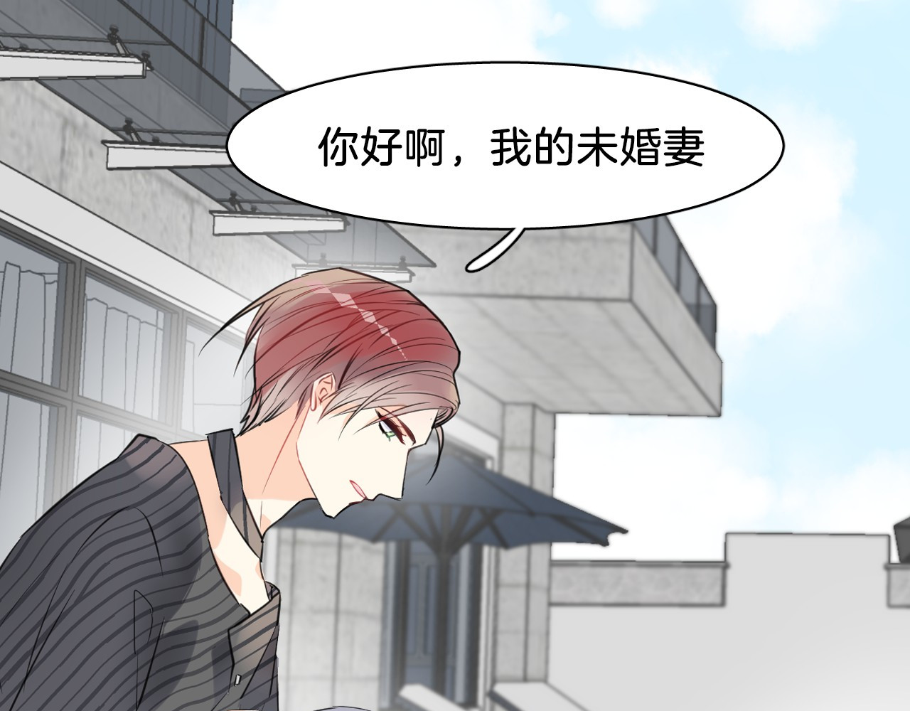 人鱼的裙摆 序章：闪闪发光的少女童话 第13页