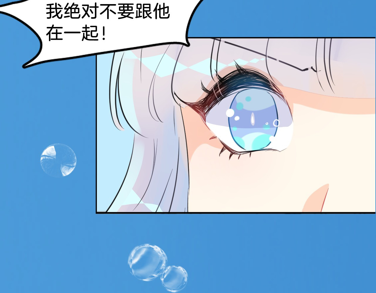 人鱼的裙摆 序章：闪闪发光的少女童话 第19页