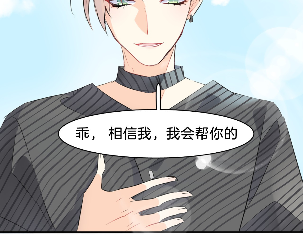 人鱼的裙摆 序章：闪闪发光的少女童话 第25页