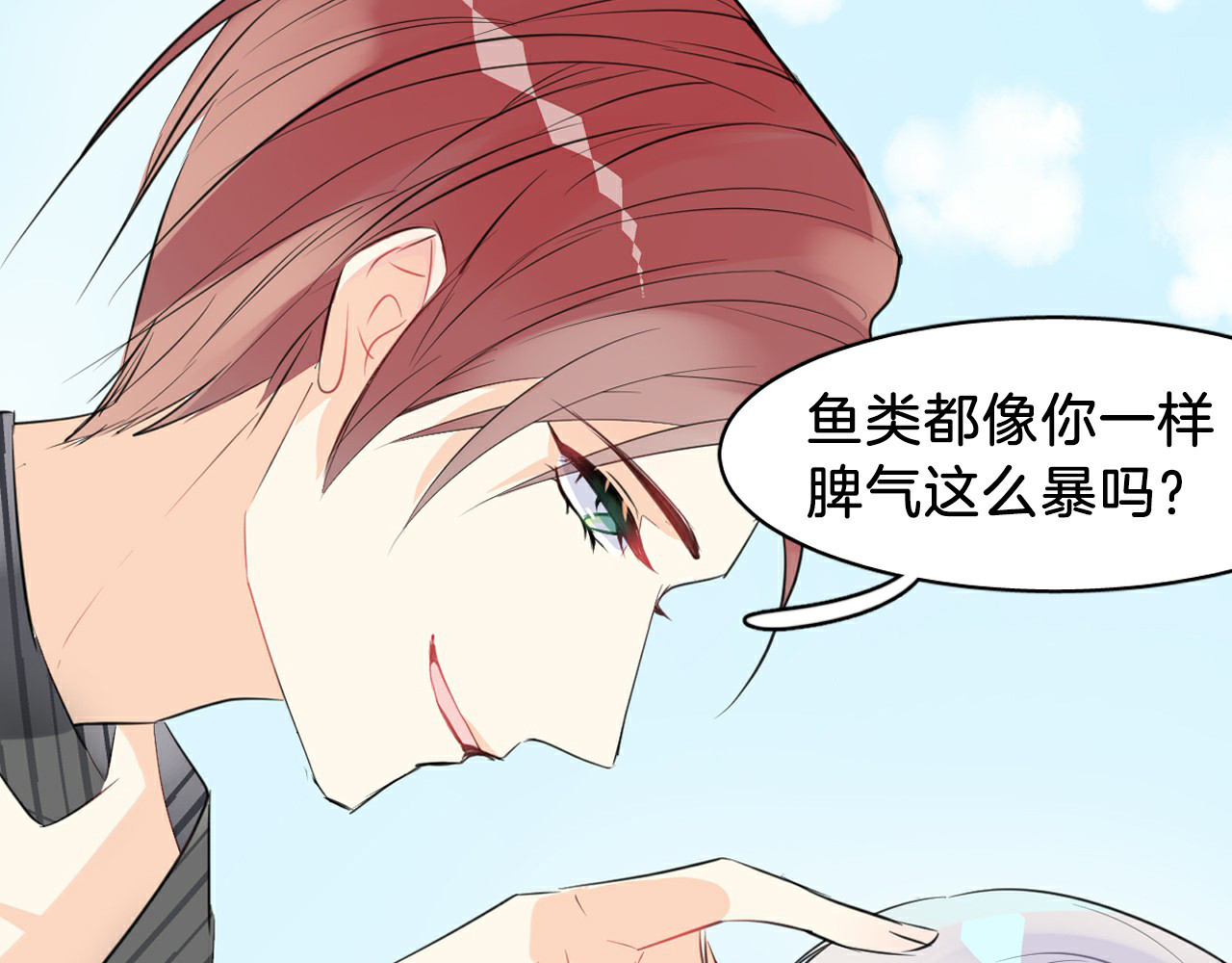 人鱼的裙摆 序章：闪闪发光的少女童话 第29页