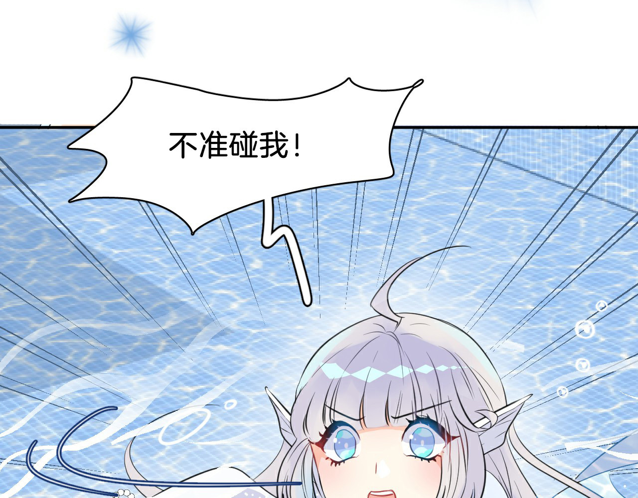 人鱼的裙摆 序章：闪闪发光的少女童话 第31页