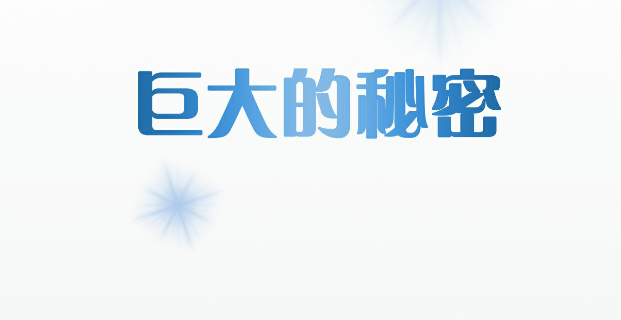 人鱼的裙摆 序章：闪闪发光的少女童话 第35页