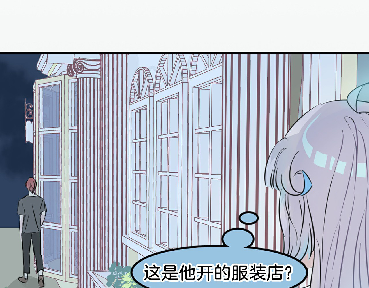 人鱼的裙摆 序章：闪闪发光的少女童话 第36页