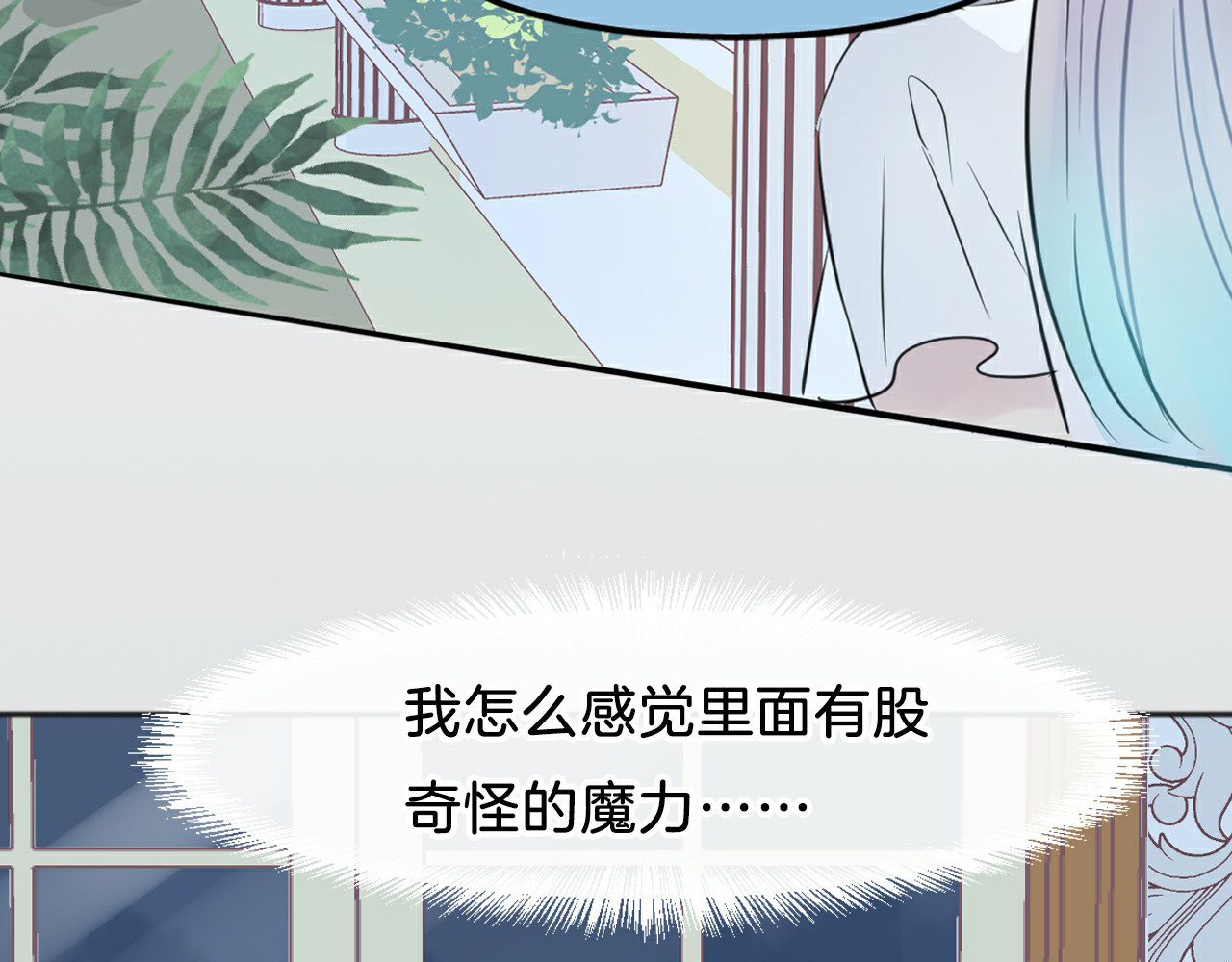 人鱼的裙摆 序章：闪闪发光的少女童话 第37页