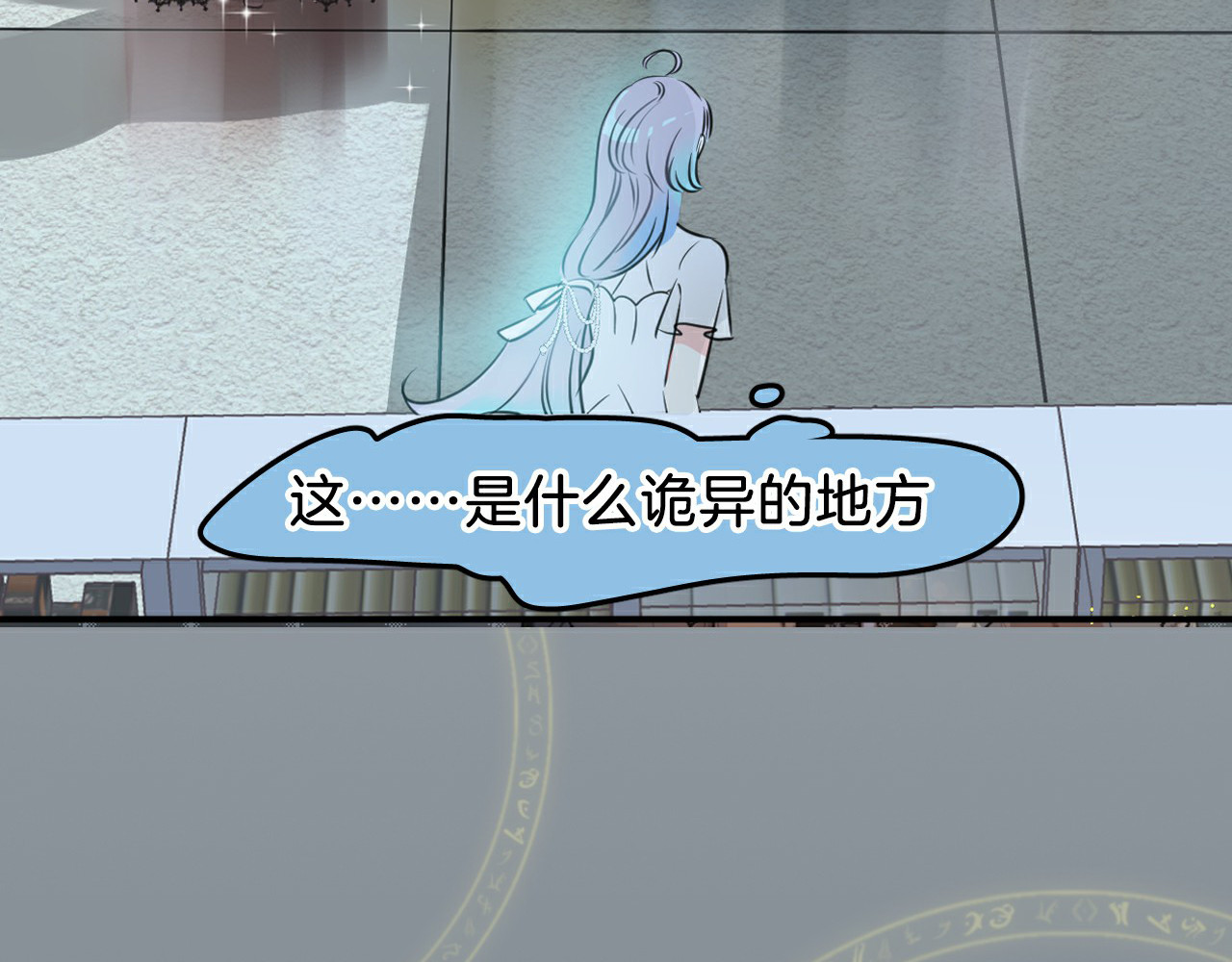 人鱼的裙摆 序章：闪闪发光的少女童话 第42页