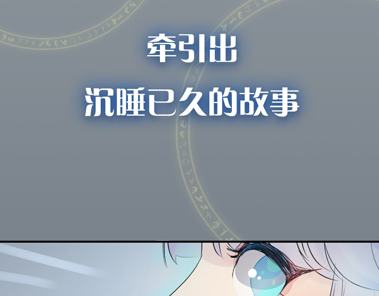 人鱼的裙摆 序章：闪闪发光的少女童话 第43页