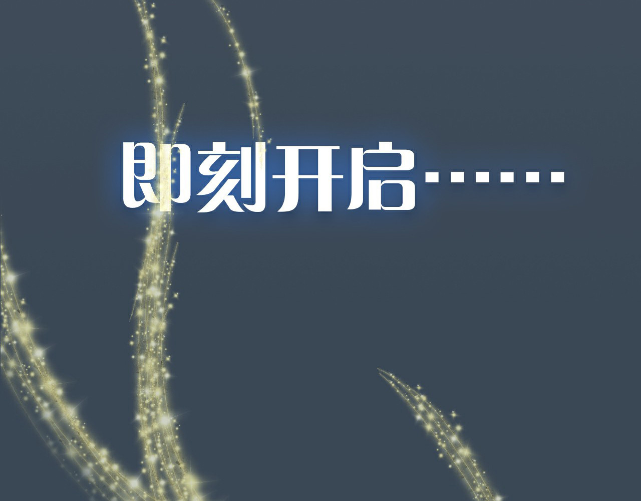 人鱼的裙摆 序章：闪闪发光的少女童话 第48页