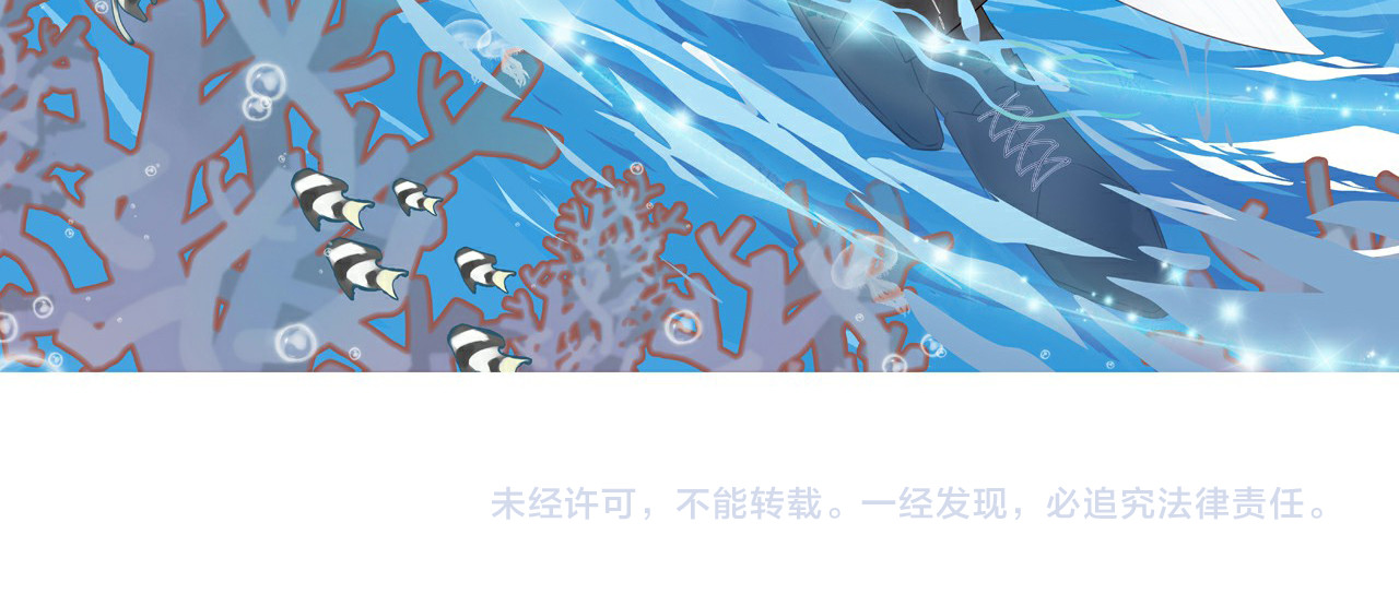 人鱼的裙摆 序章：闪闪发光的少女童话 第57页