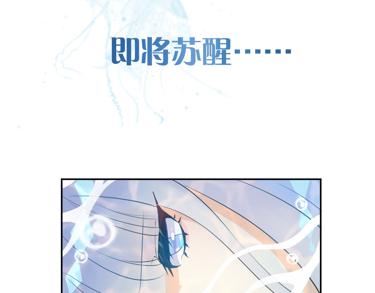 人鱼的裙摆 序章：闪闪发光的少女童话 第10页
