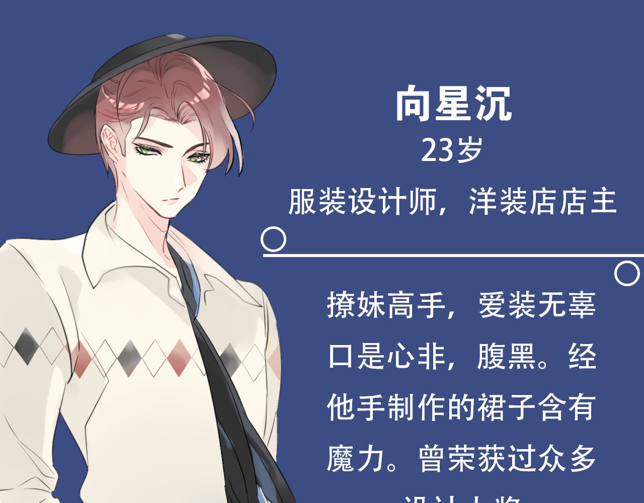 人鱼的裙摆 序章 关键看点揭秘 第16页