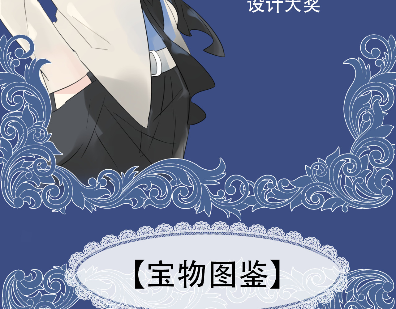 人鱼的裙摆 序章 关键看点揭秘 第17页