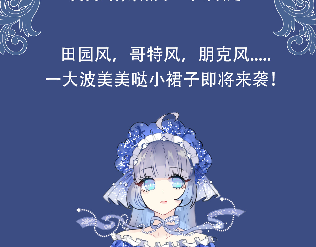 人鱼的裙摆 序章 关键看点揭秘 第22页