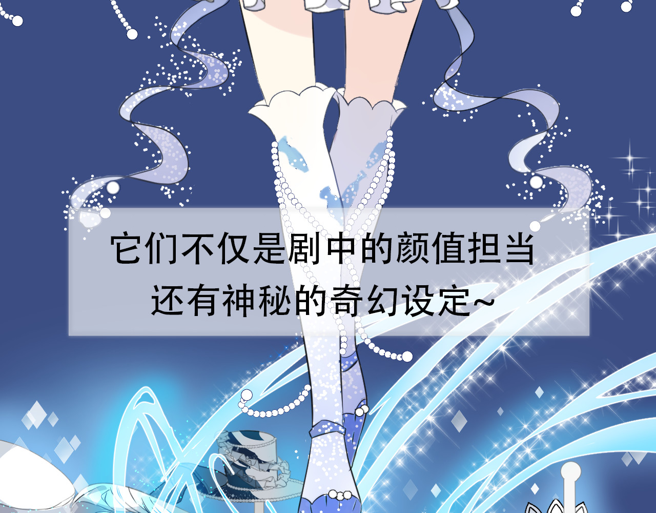 人鱼的裙摆 序章 关键看点揭秘 第24页