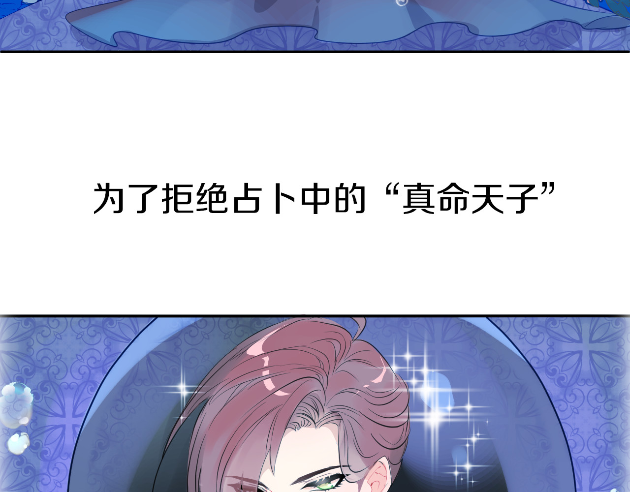 人鱼的裙摆 第4页