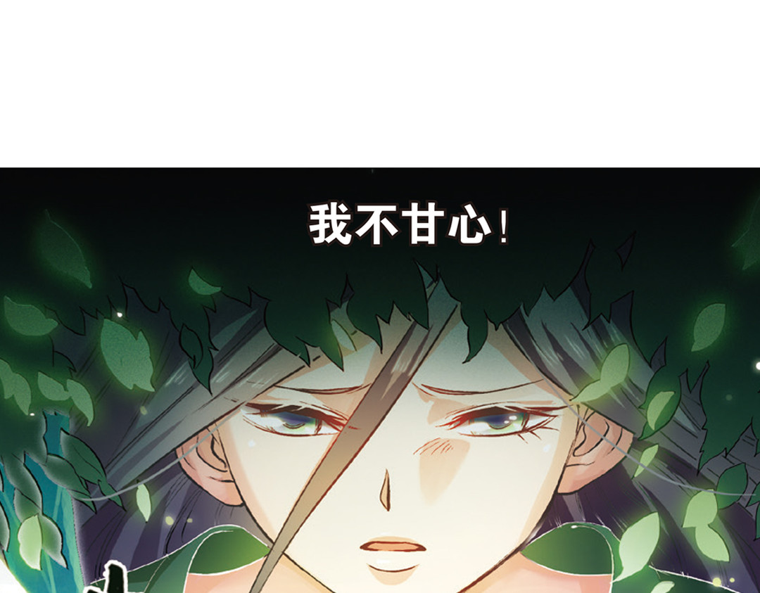 浮生物语 第1话（上） 得赠碧衣名裟椤 第21页