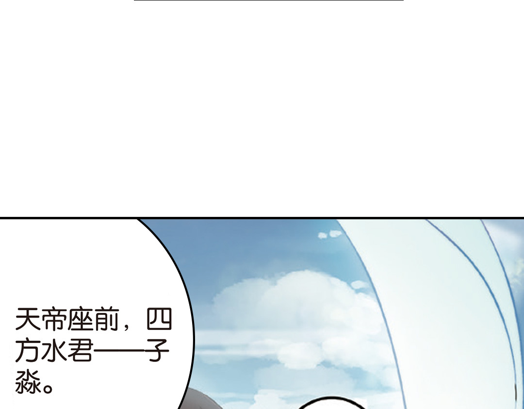 浮生物语 第1话（上） 得赠碧衣名裟椤 第27页