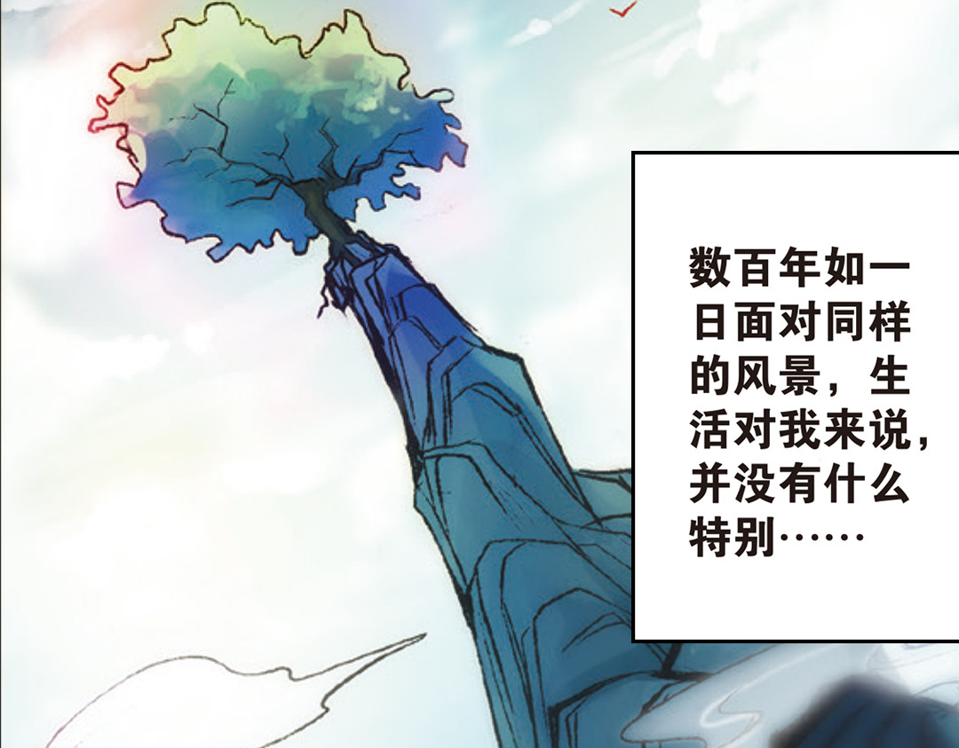 浮生物语 第4页