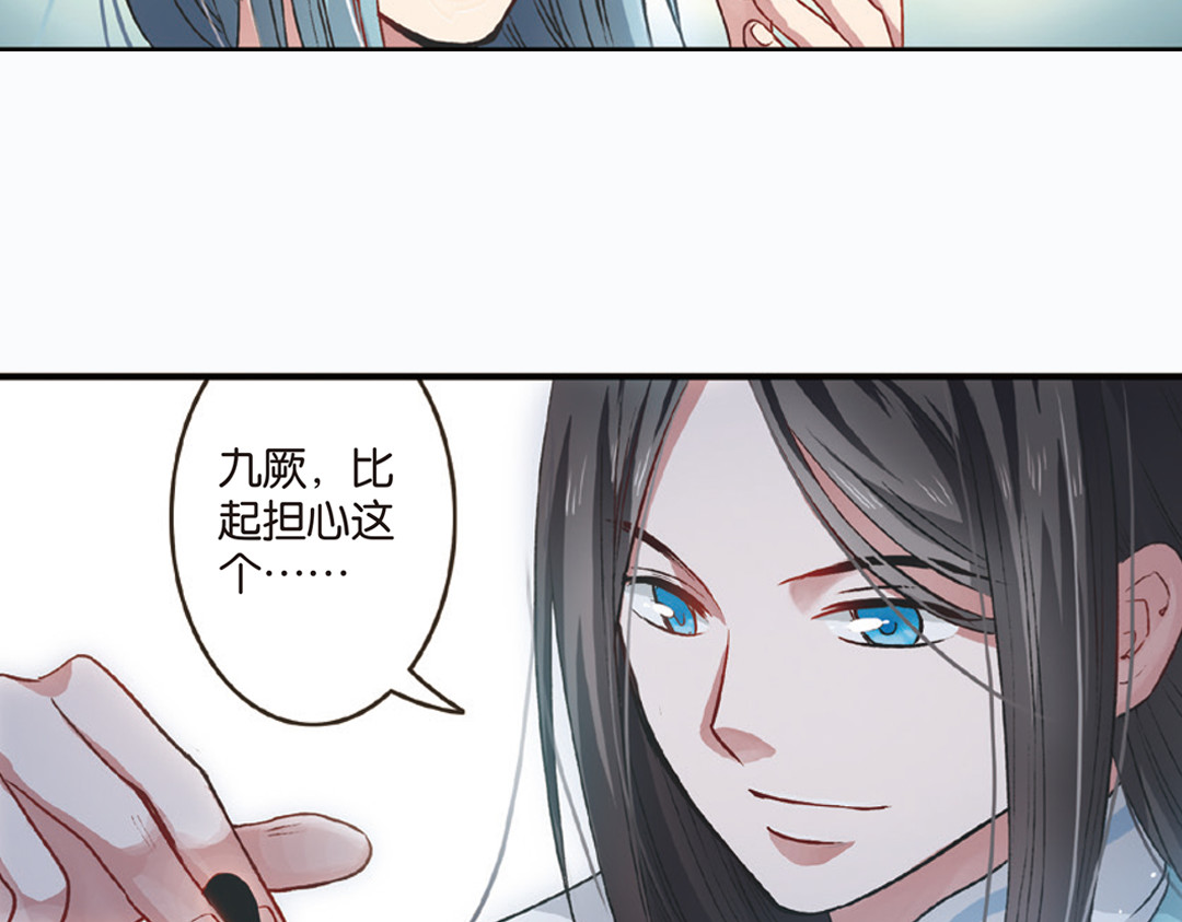 浮生物语 第1话（上） 得赠碧衣名裟椤 第41页