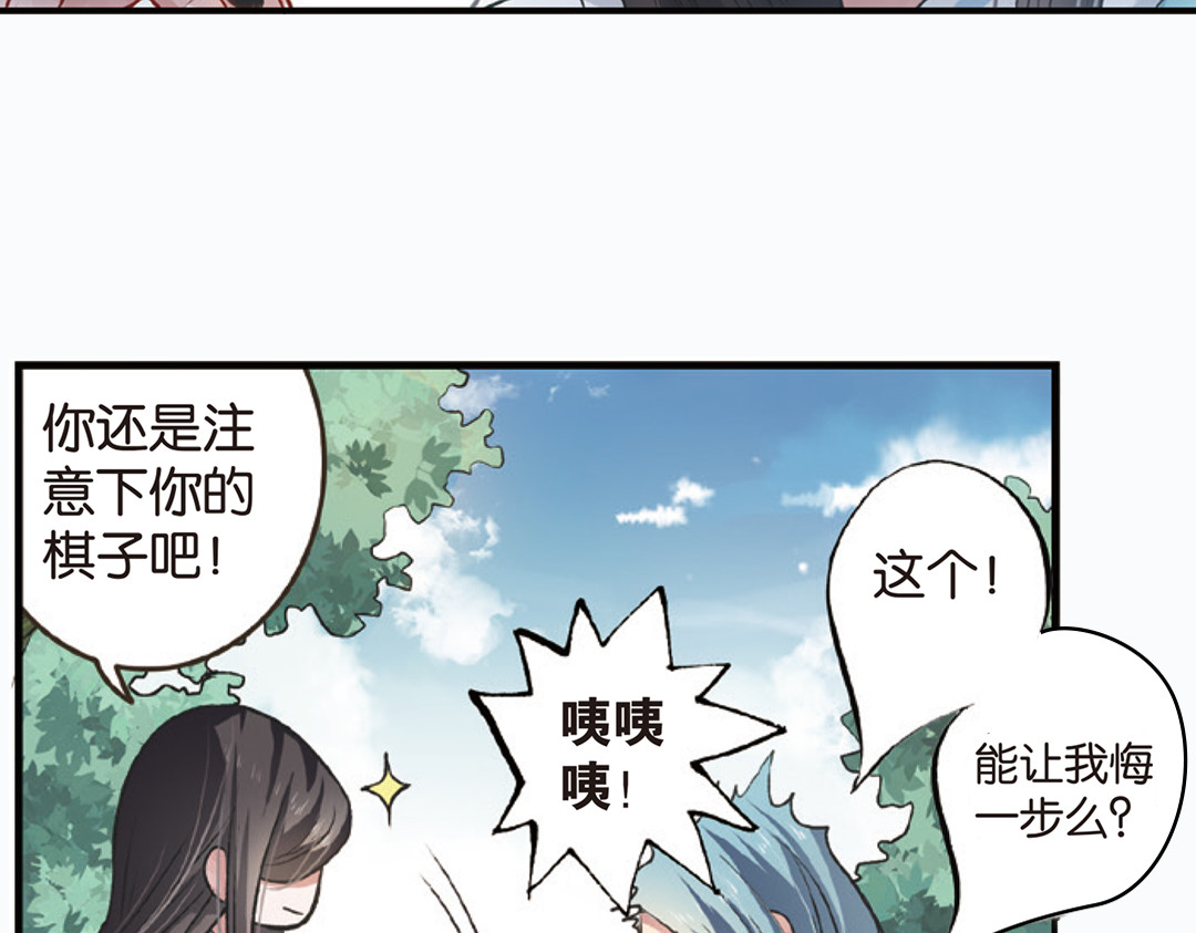 浮生物语 第1话（上） 得赠碧衣名裟椤 第42页