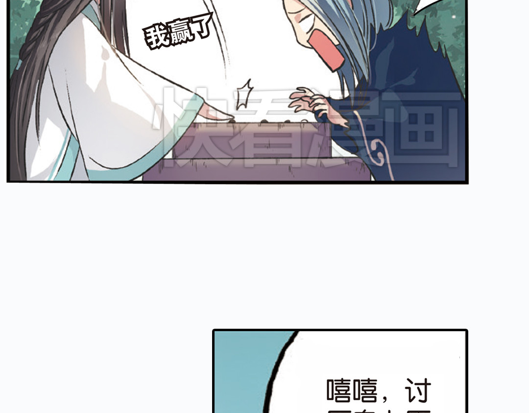 浮生物语 第1话（上） 得赠碧衣名裟椤 第43页
