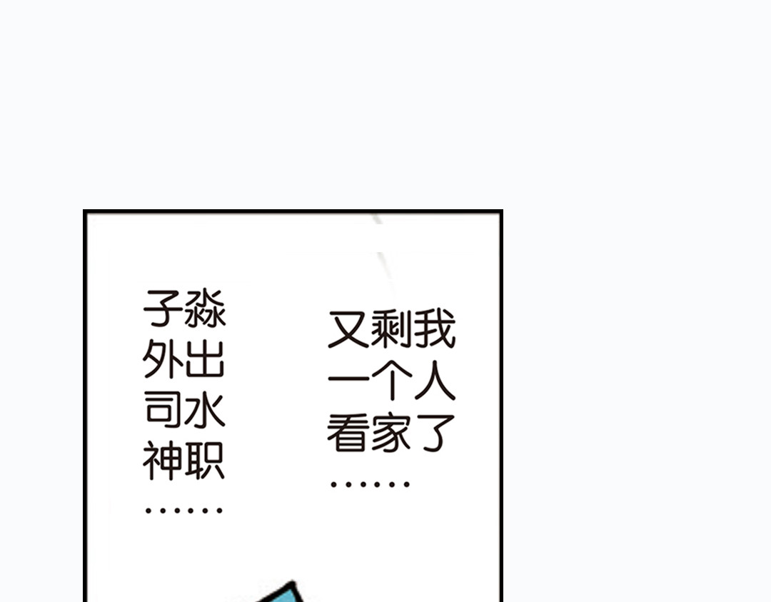浮生物语 第1话（上） 得赠碧衣名裟椤 第52页