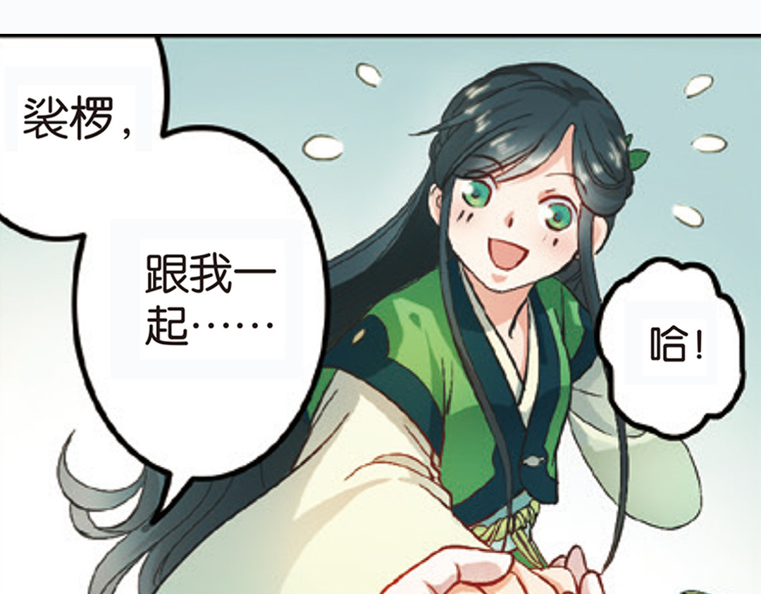 浮生物语 第1话（上） 得赠碧衣名裟椤 第56页