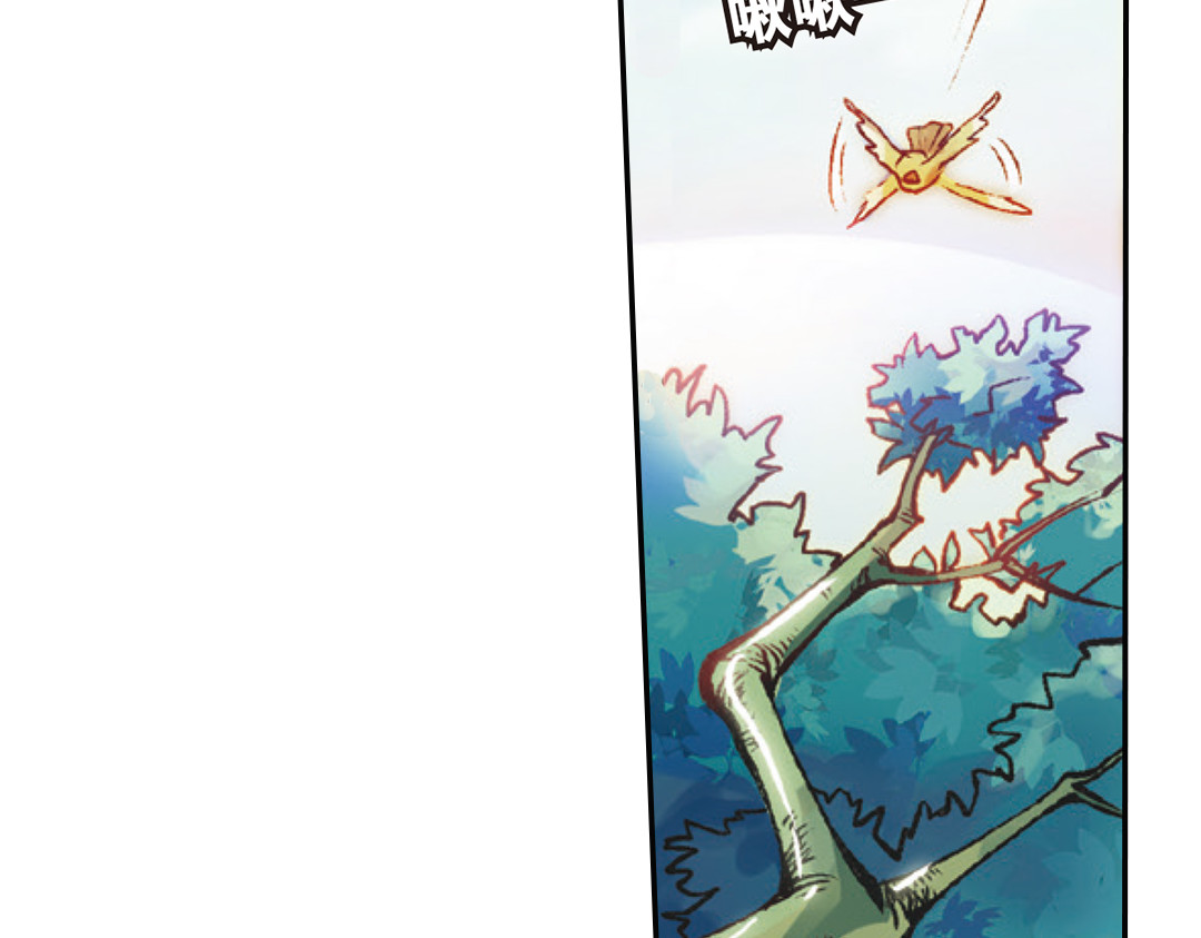 浮生物语 第7页