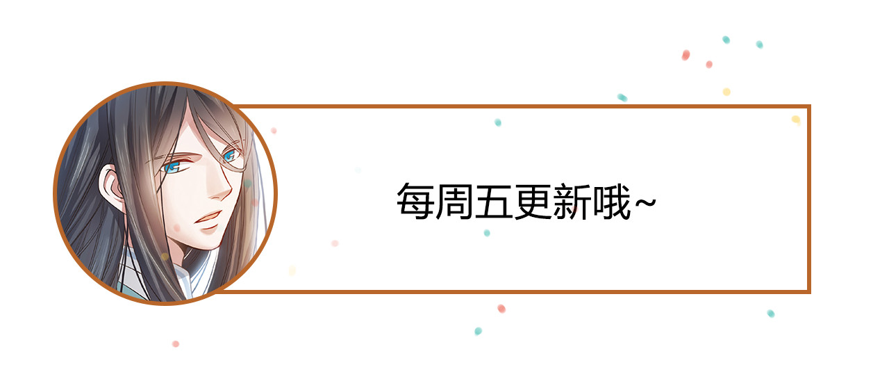 浮生物语 第1话（上） 得赠碧衣名裟椤 第64页